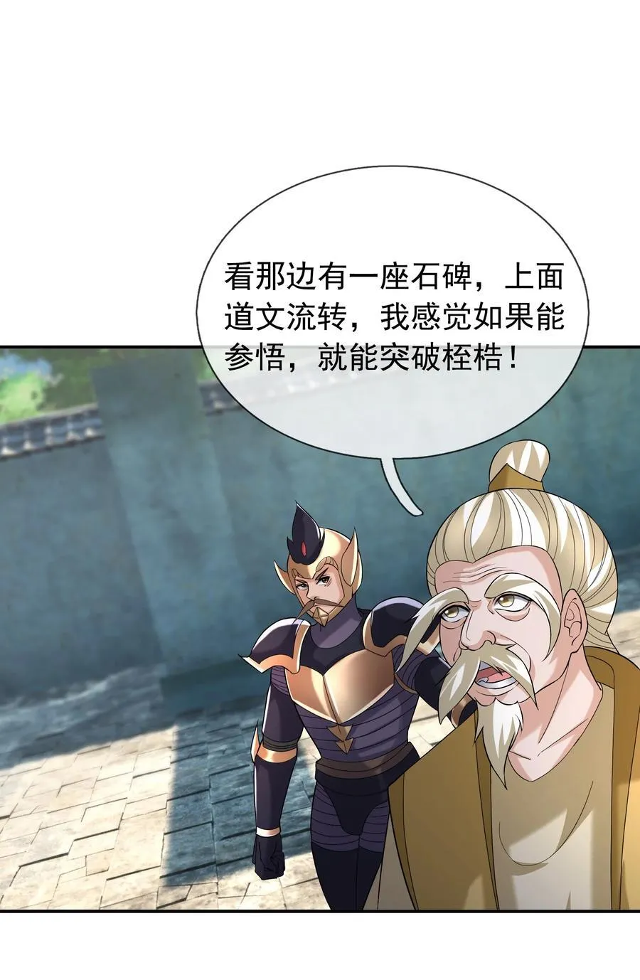第156话 乖乖闭嘴……1
