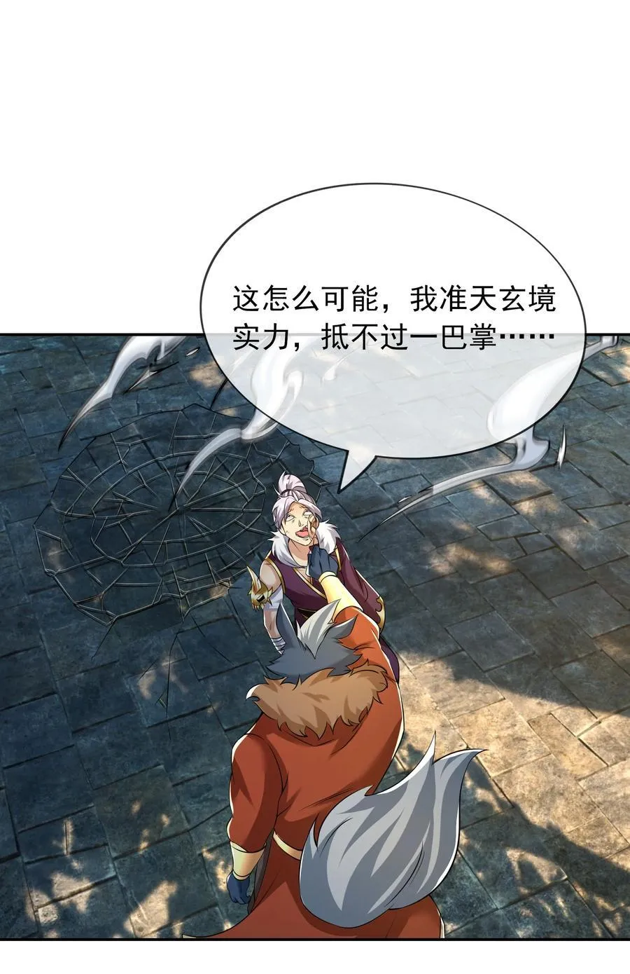 第156话 乖乖闭嘴……31