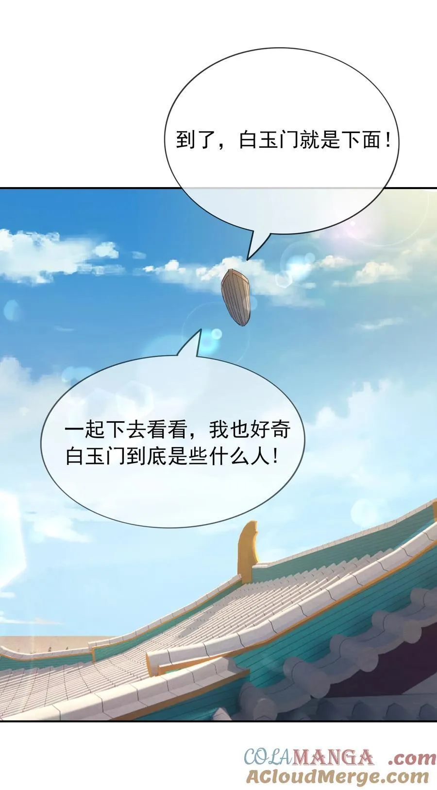 第153话 嘴太臭活该被打！45