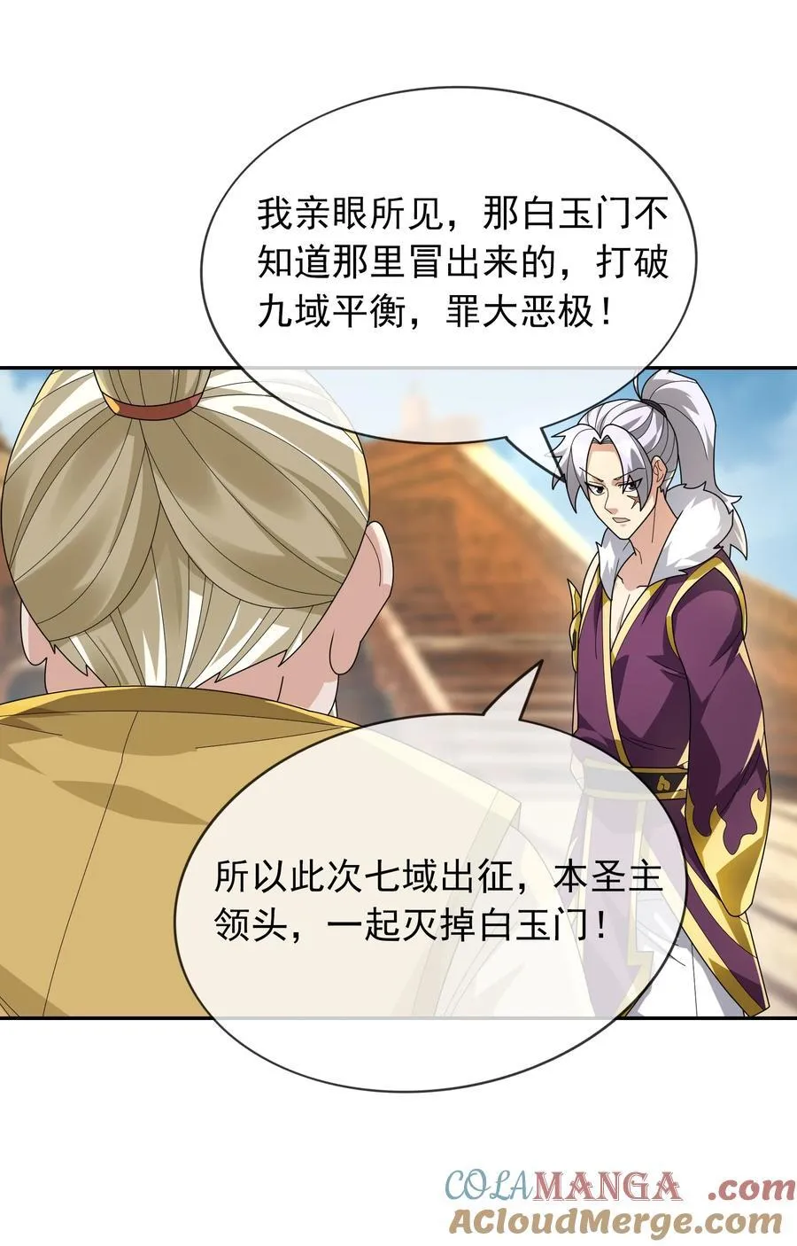 第153话 嘴太臭活该被打！42