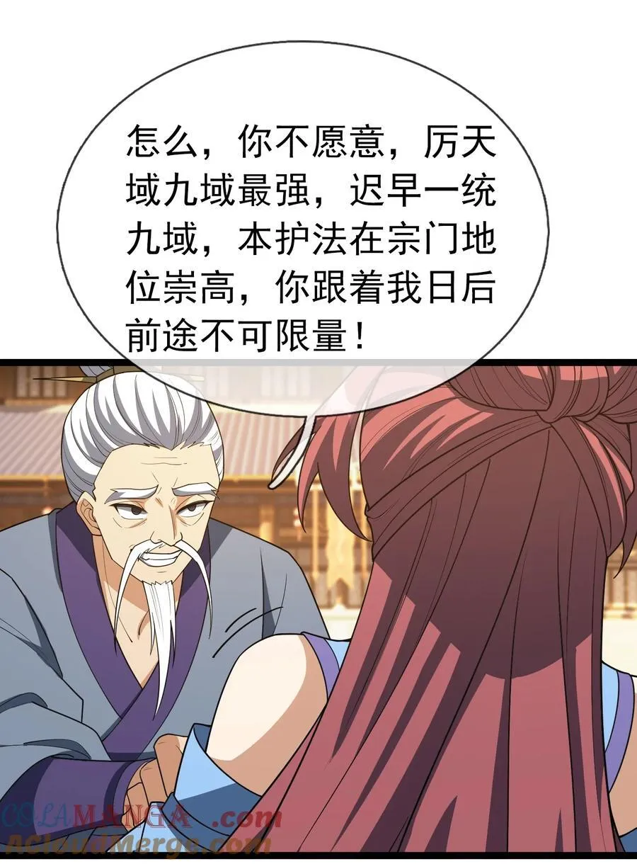 第153话 嘴太臭活该被打！9