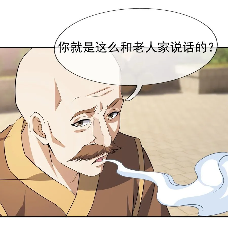 第153话 嘴太臭活该被打！61