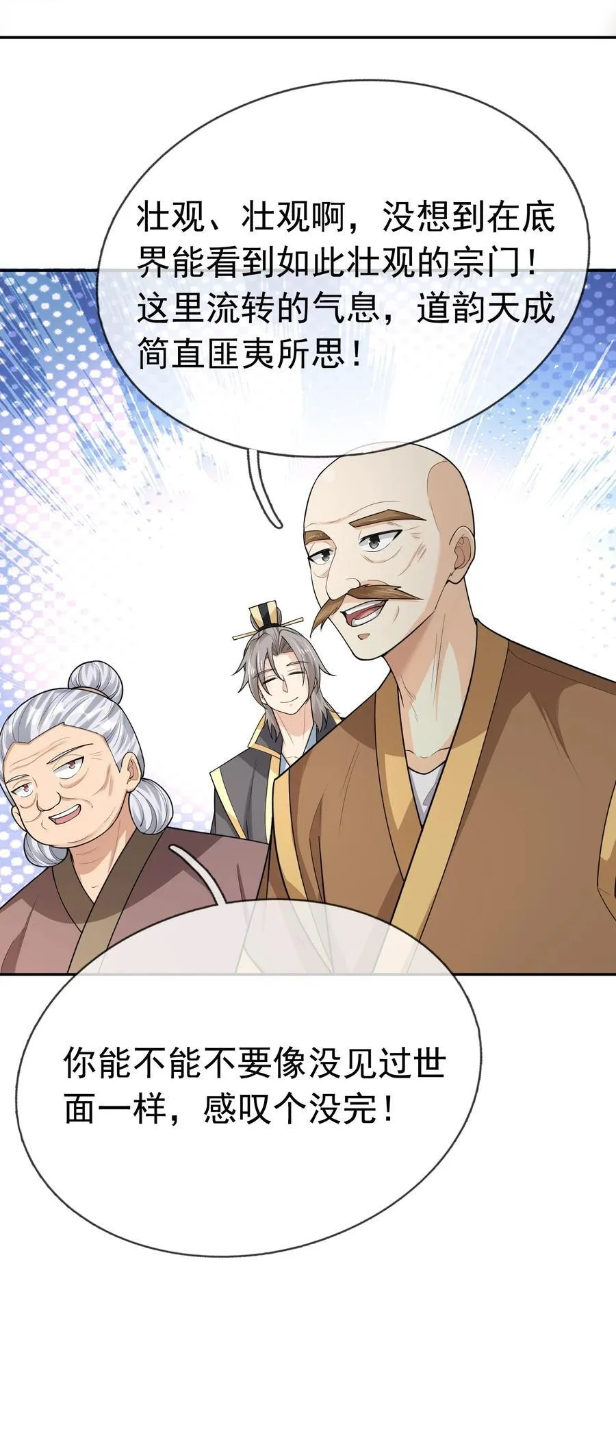第155话 门有二老，如获至宝25