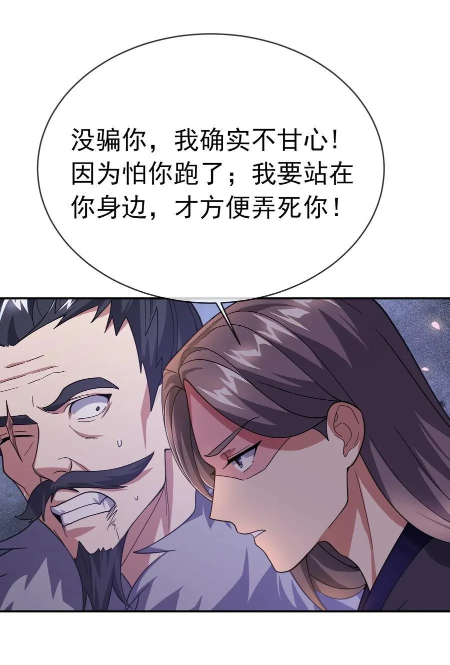 第146话 第146话26