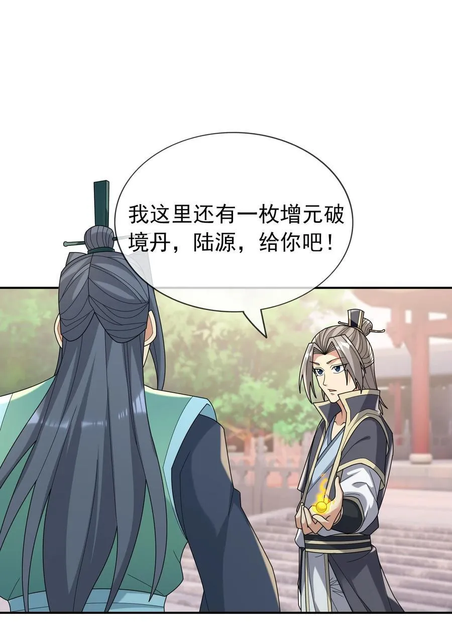 第147话 下禁制！38