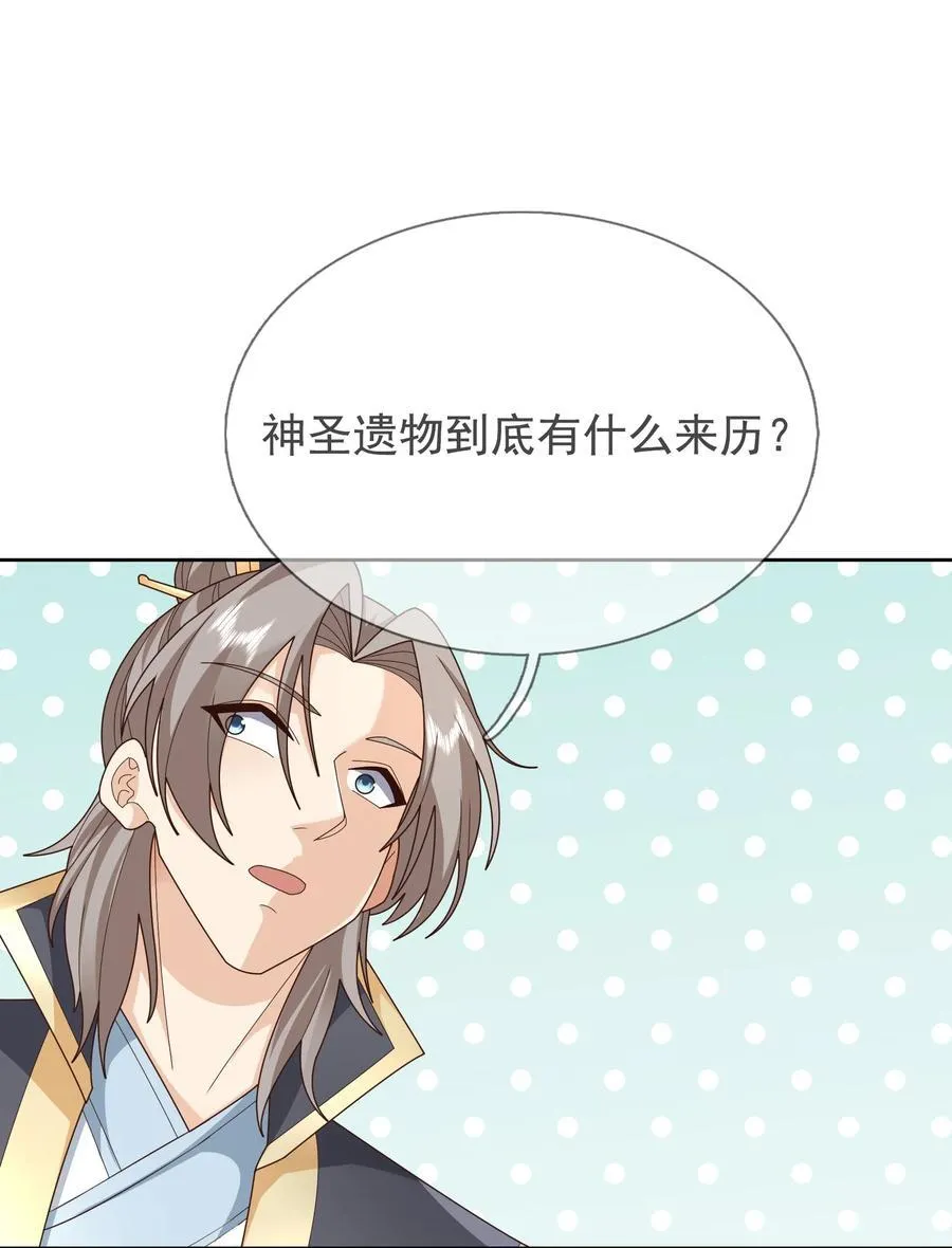 第149话 人家送花，你送树！56