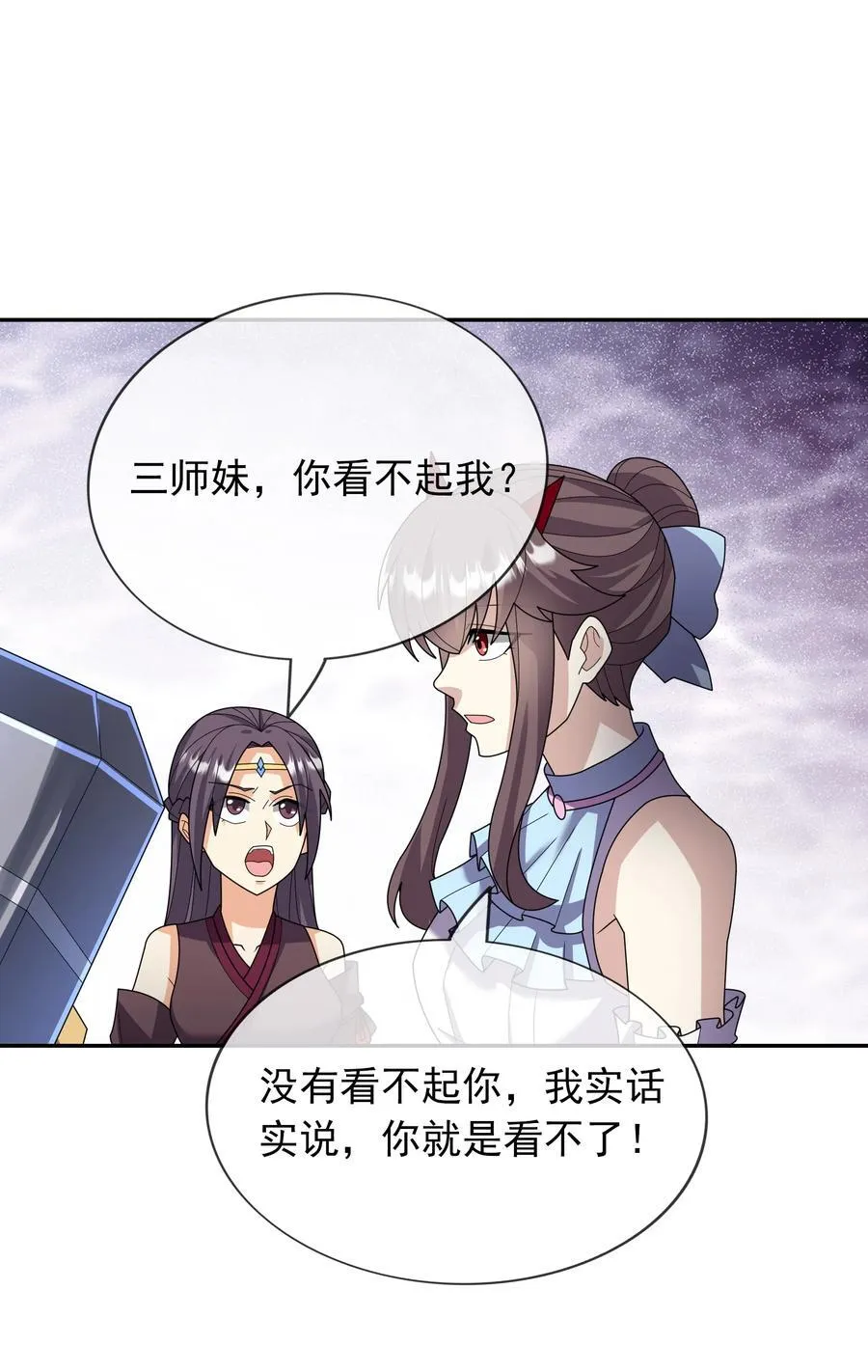 第144话 移平圣天宗Ⅳ5