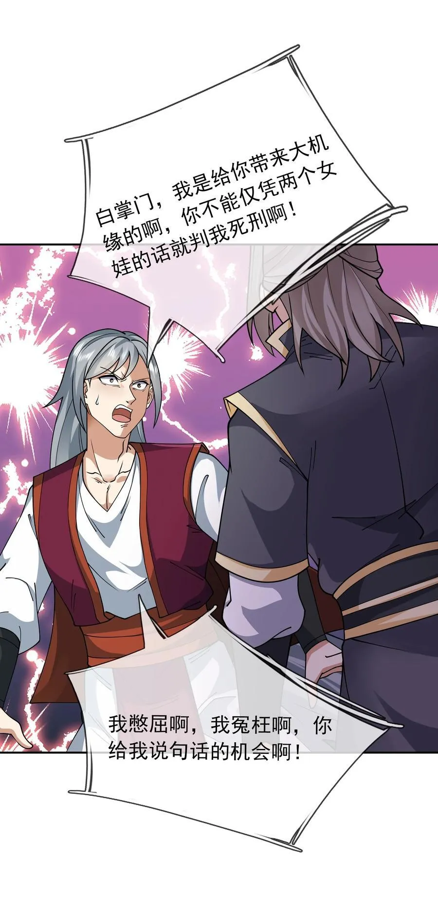 第147话 下禁制！8