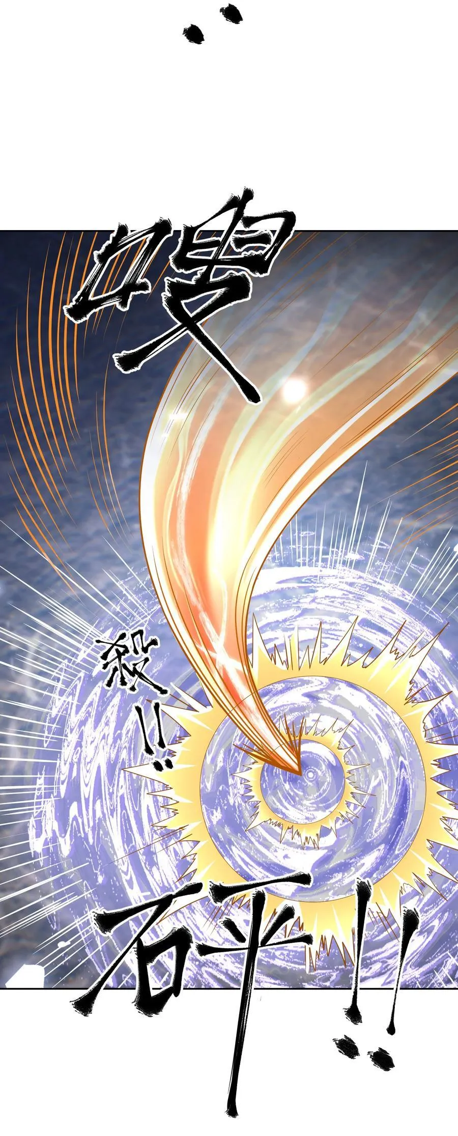 第148话 龙妖混战！62