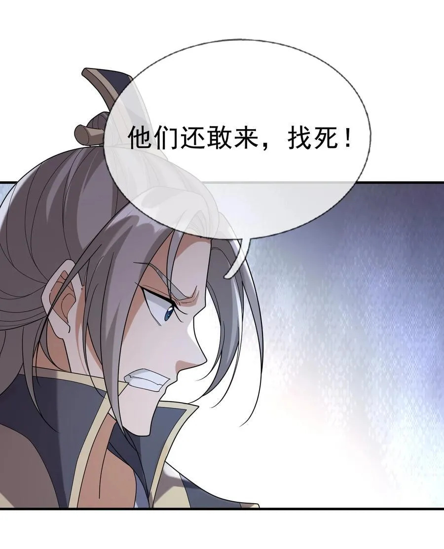 第154话 U12最强修士！29