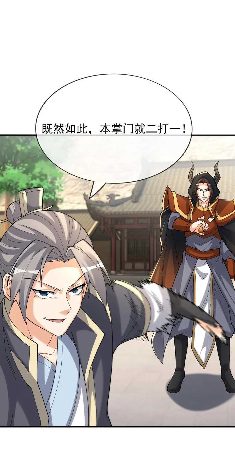 第144话 移平圣天宗Ⅳ44