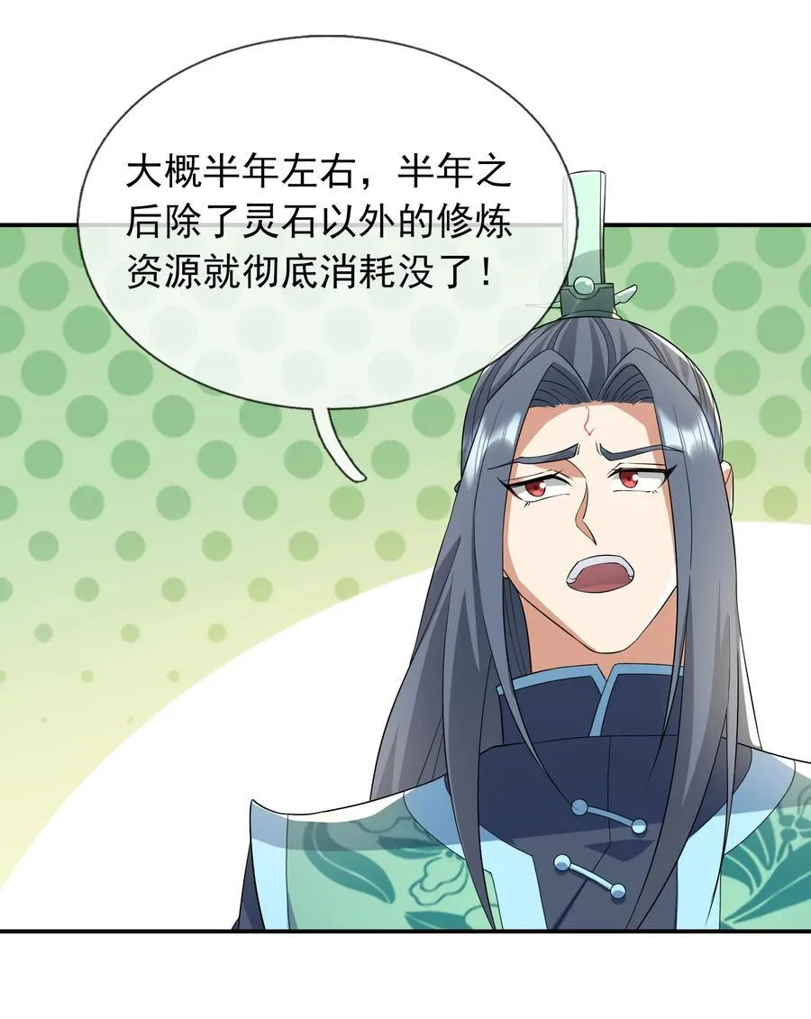 第147话 下禁制！49