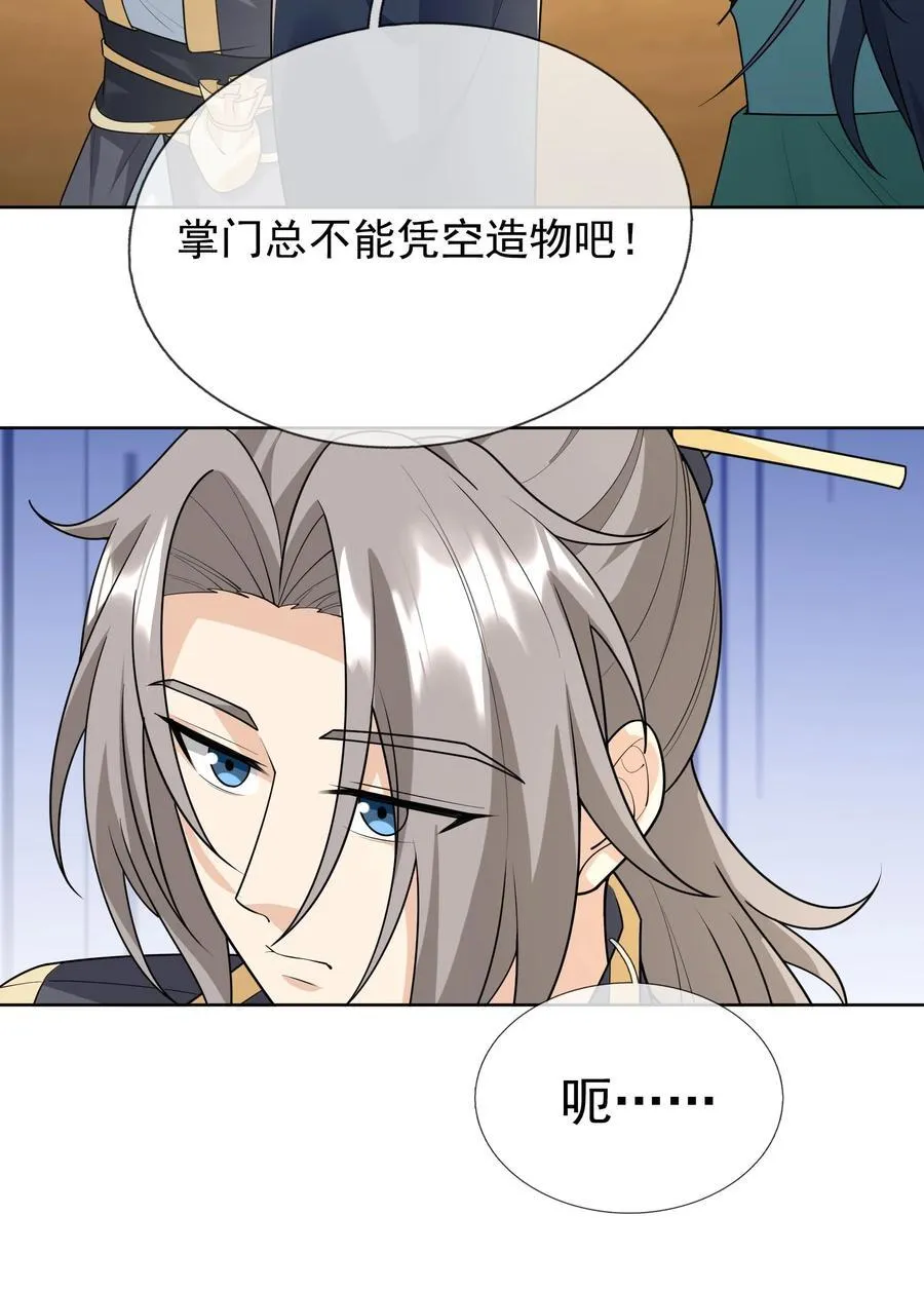 第151话 平地起高楼！47