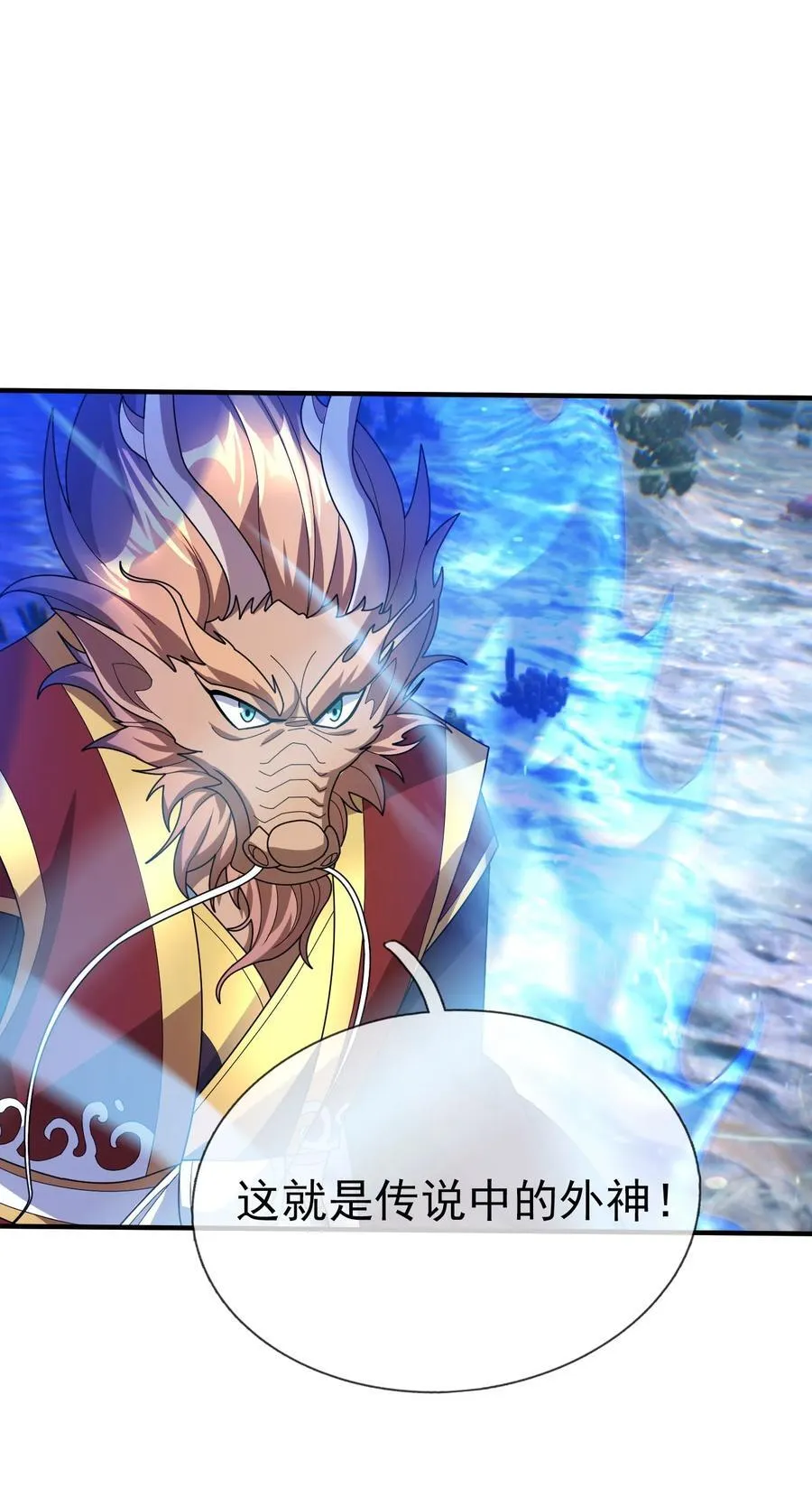 第149话 人家送花，你送树！2