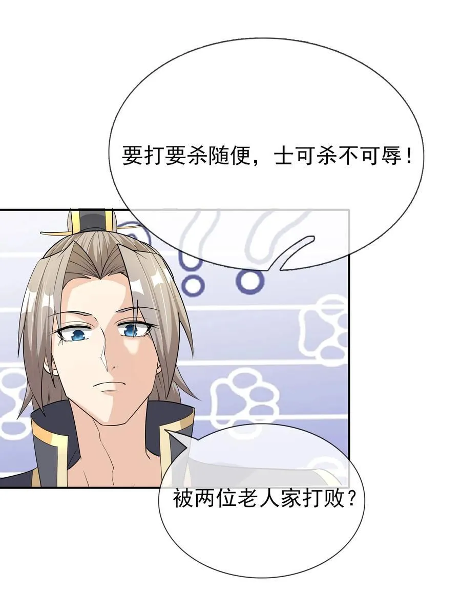 第155话 门有二老，如获至宝8