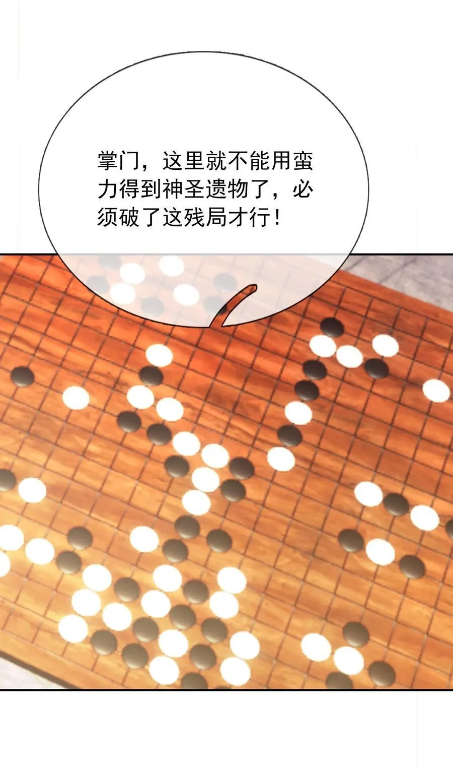 第150话 分身术！2