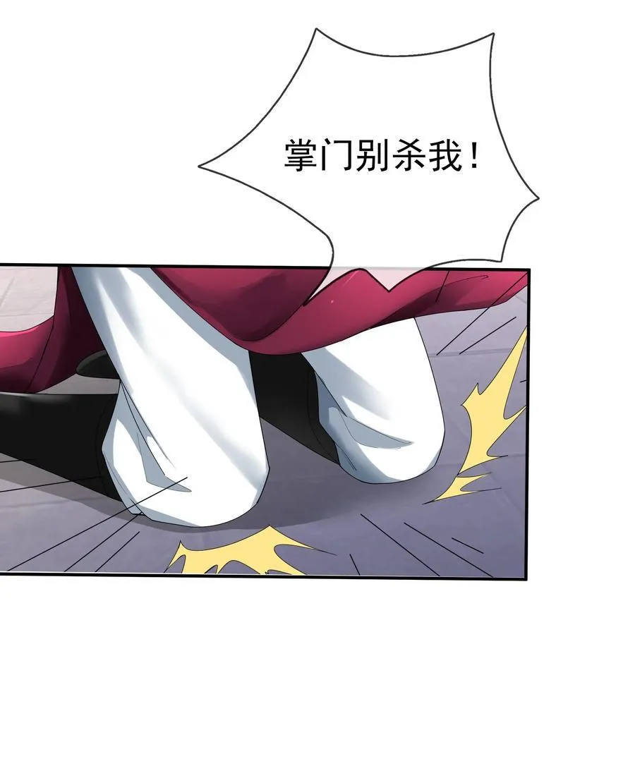 第147话 下禁制！23