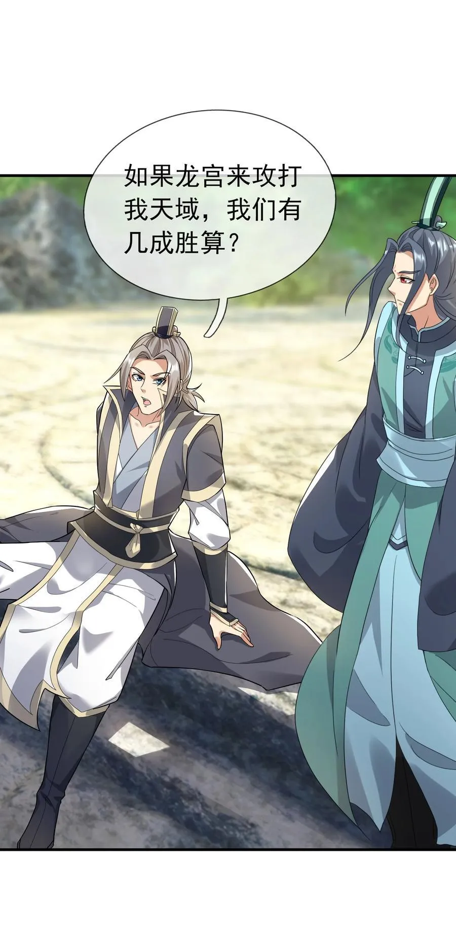 第147话 下禁制！58