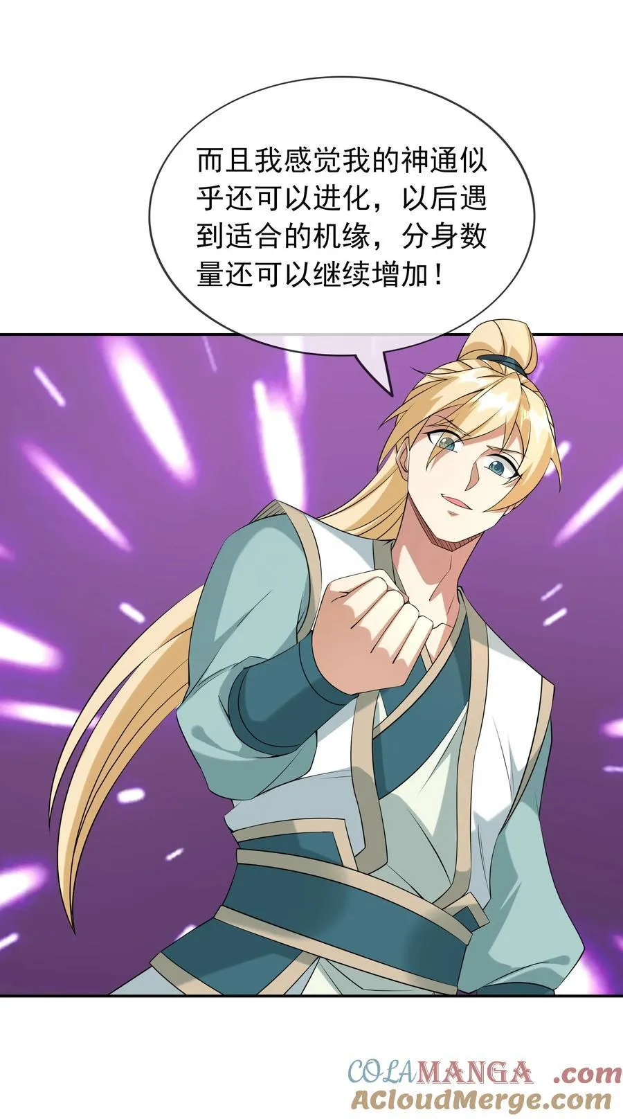第150话 分身术！63