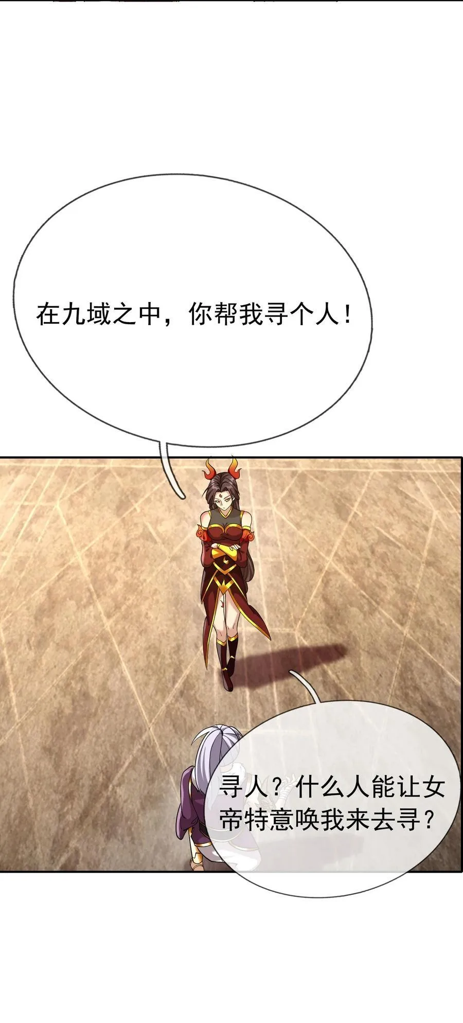 第148话 龙妖混战！16