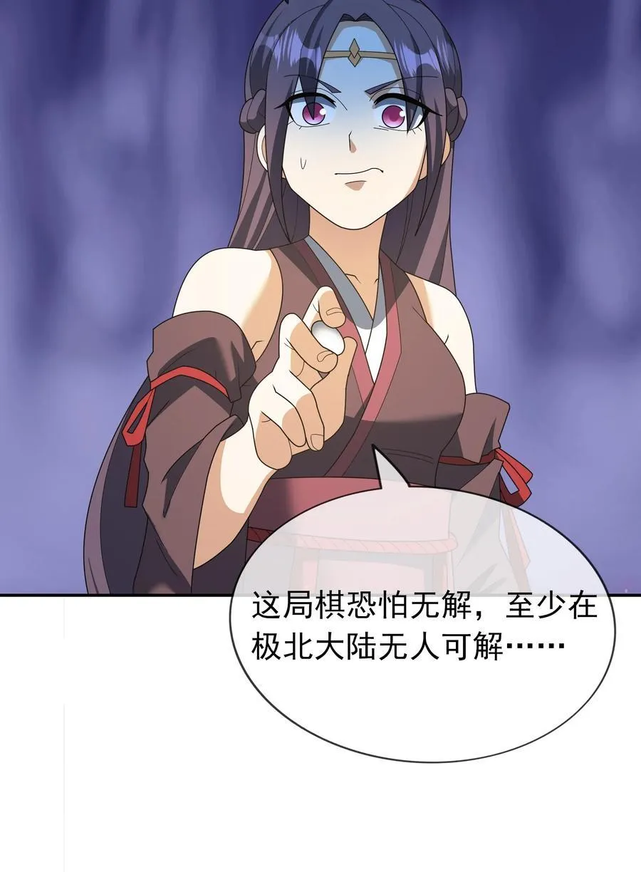 第150话 分身术！8