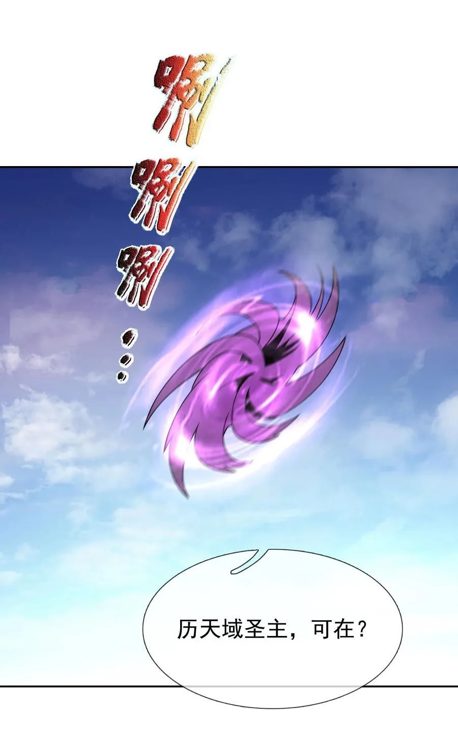 第148话 龙妖混战！11