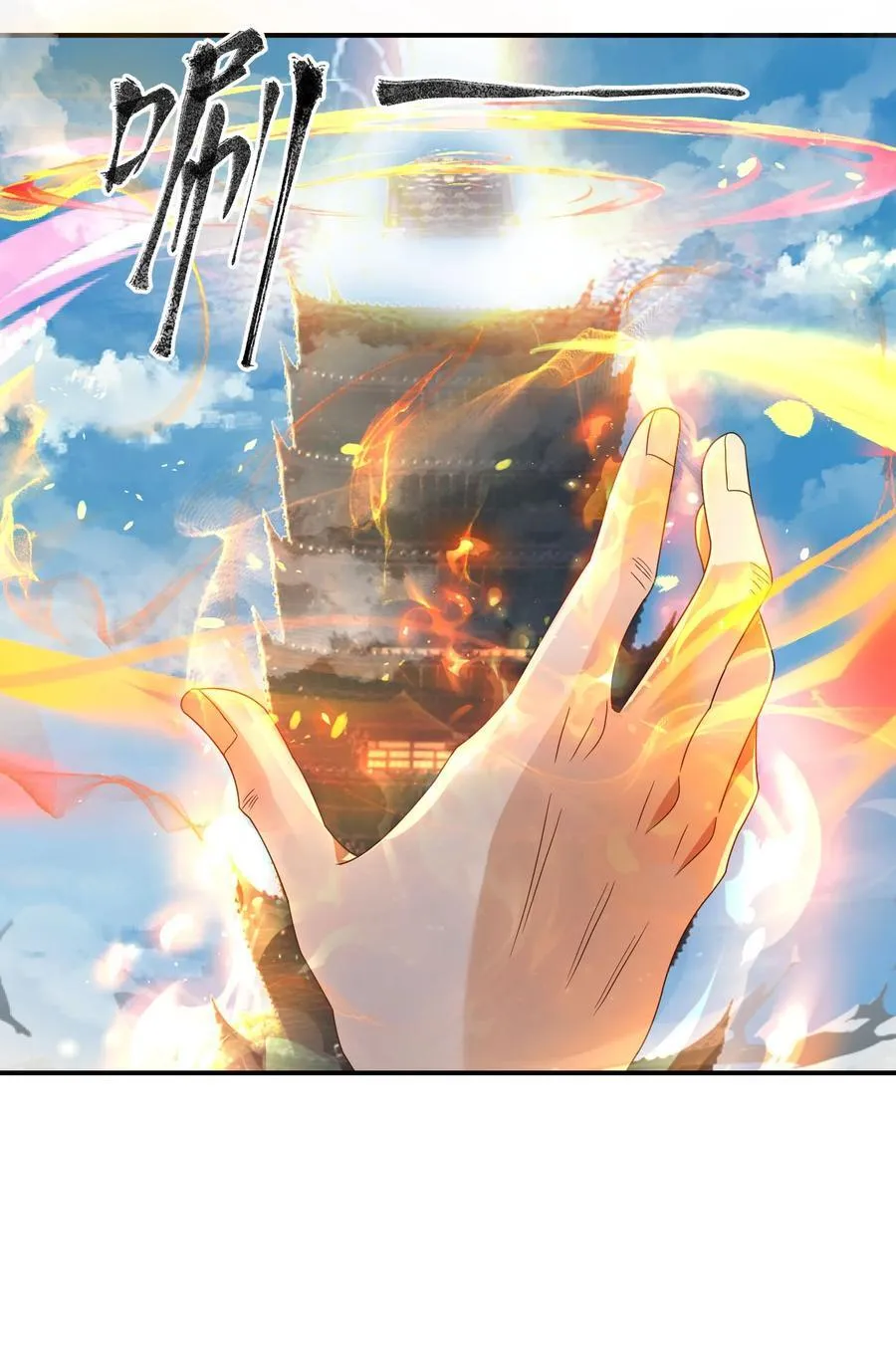 第149话 人家送花，你送树！44