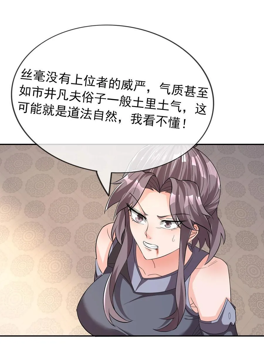 第155话 门有二老，如获至宝5