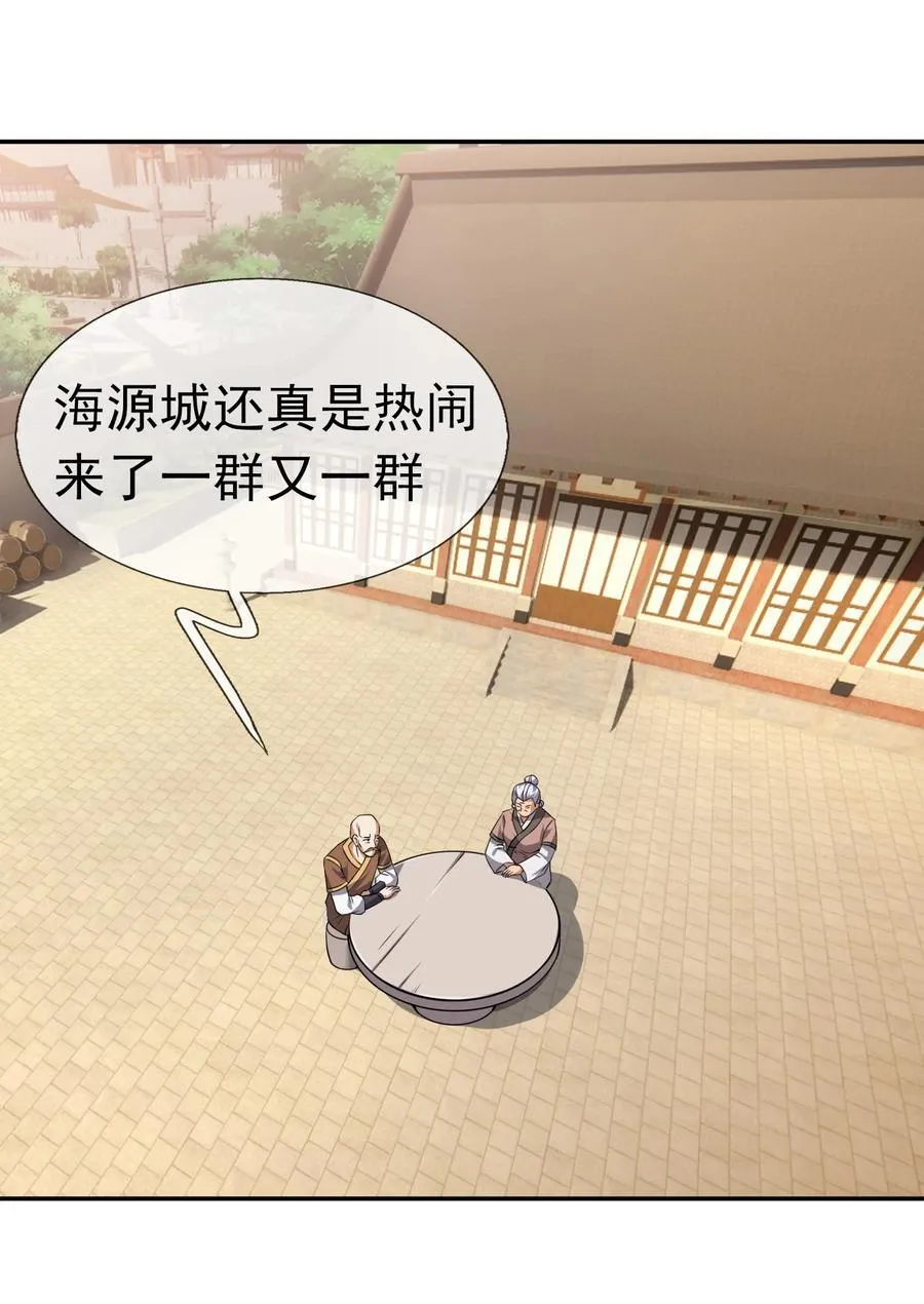 第153话 嘴太臭活该被打！46