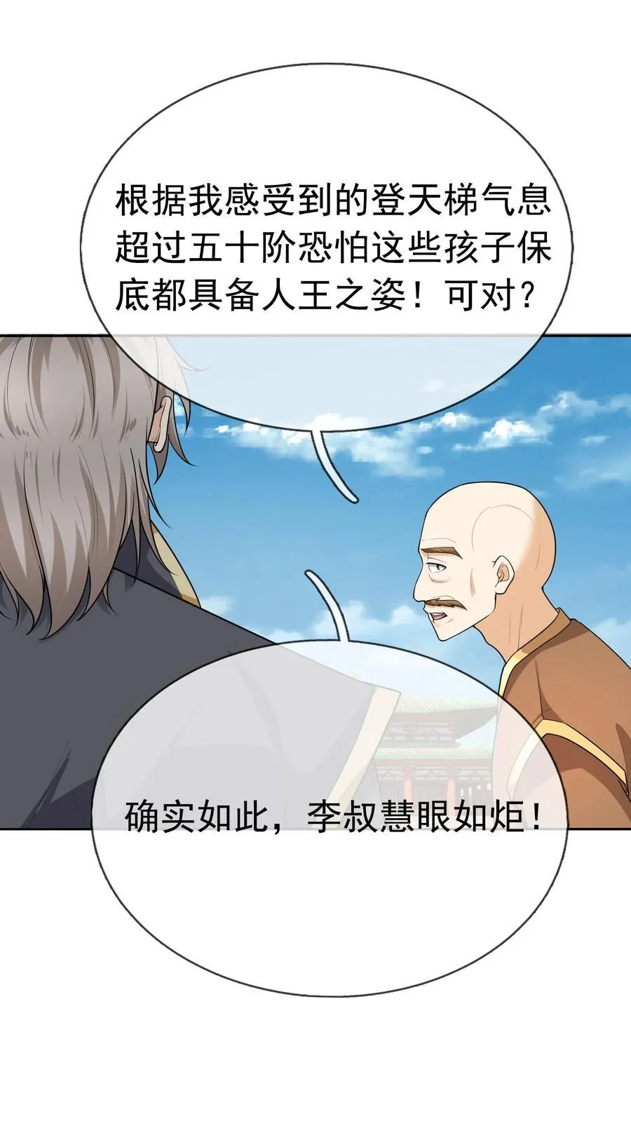 第155话 门有二老，如获至宝41