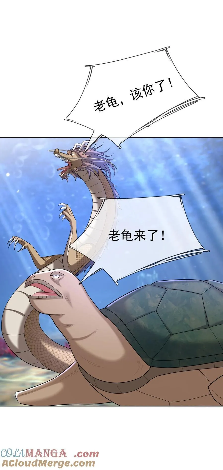 第148话 龙妖混战！66