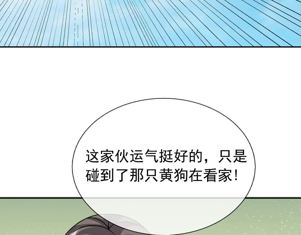 第152话 你可真是个大聪明！78