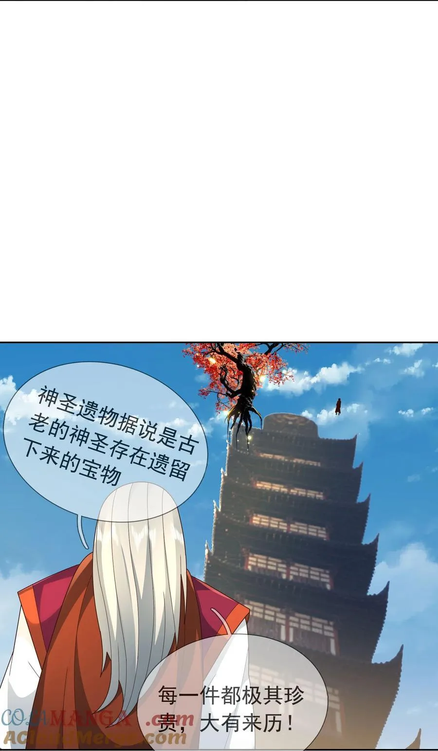 第149话 人家送花，你送树！57