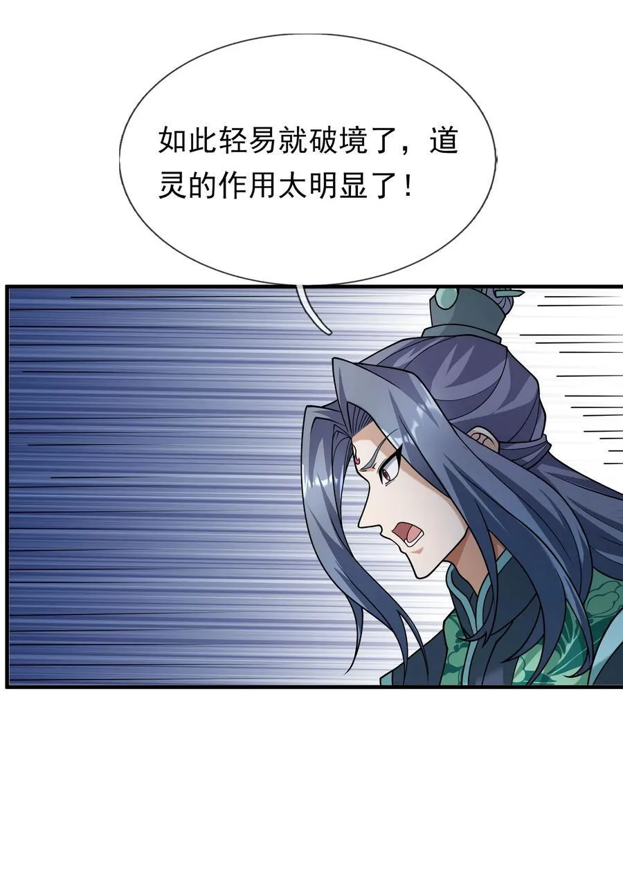 第150话 分身术！31
