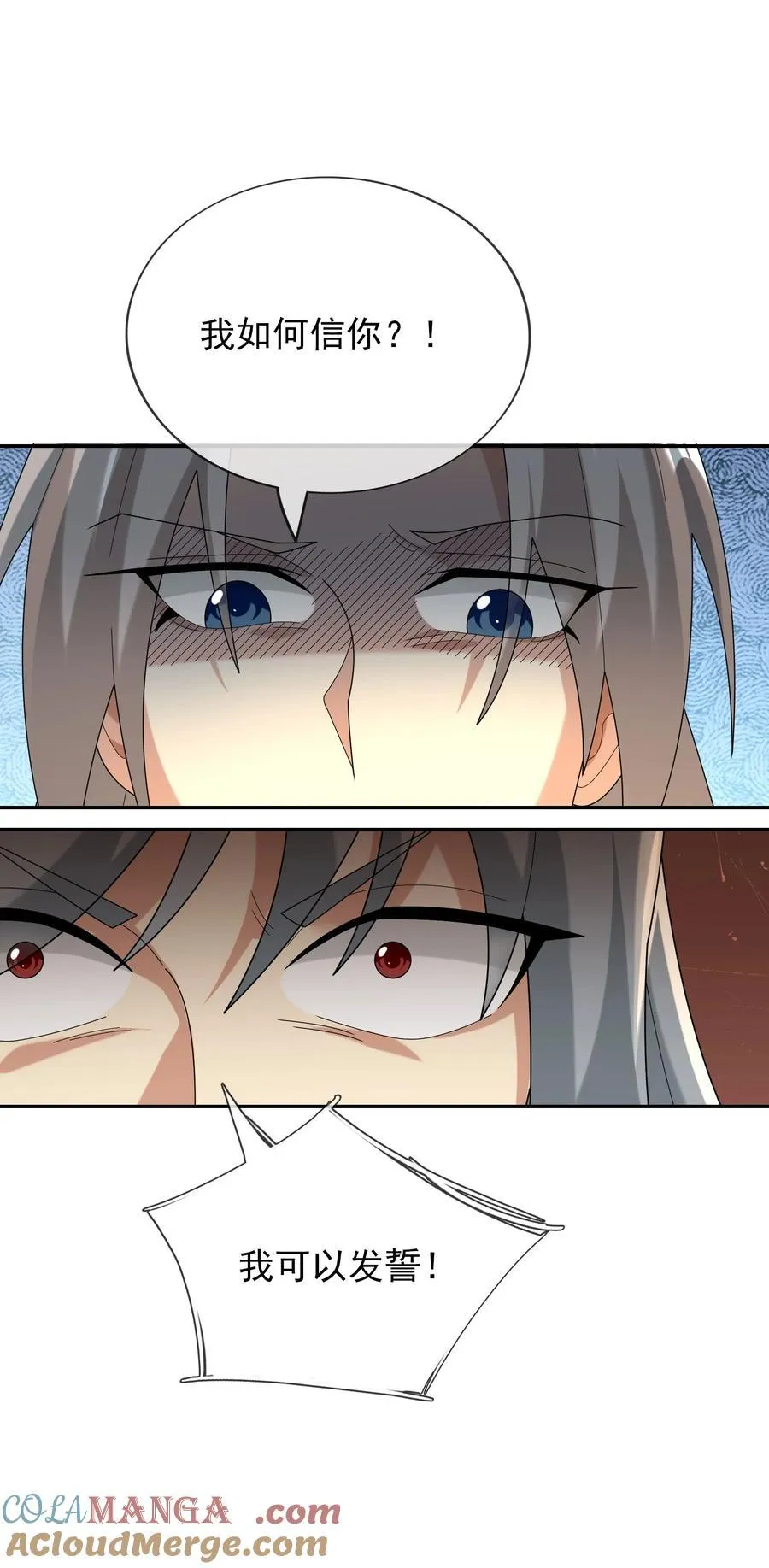 第147话 下禁制！27