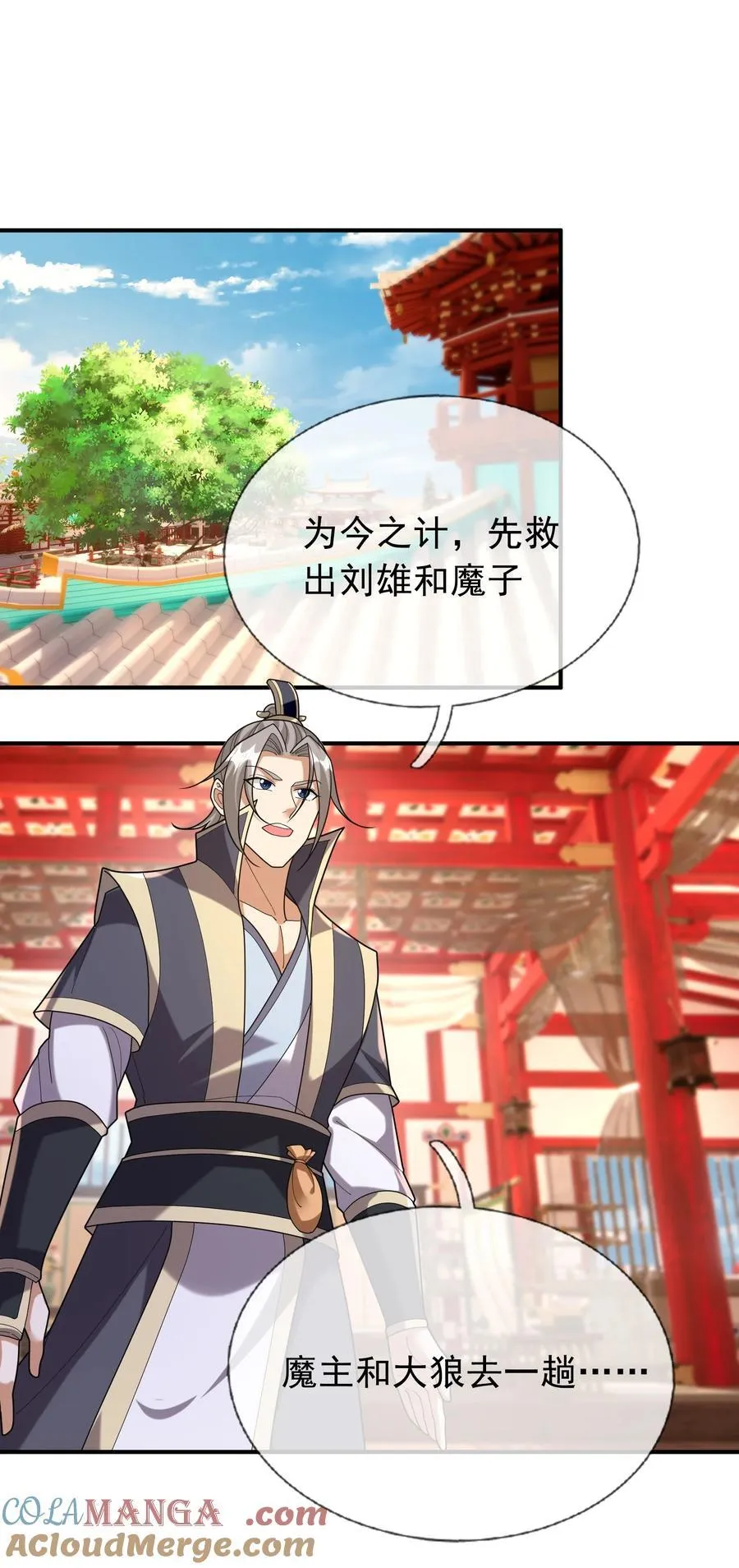 第154话 U12最强修士！27
