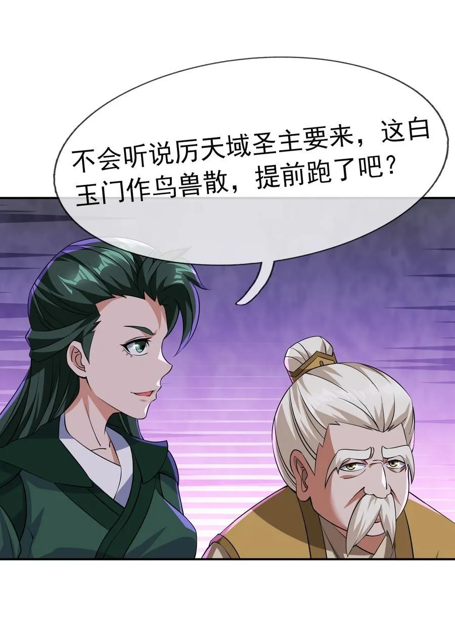第153话 嘴太臭活该被打！55