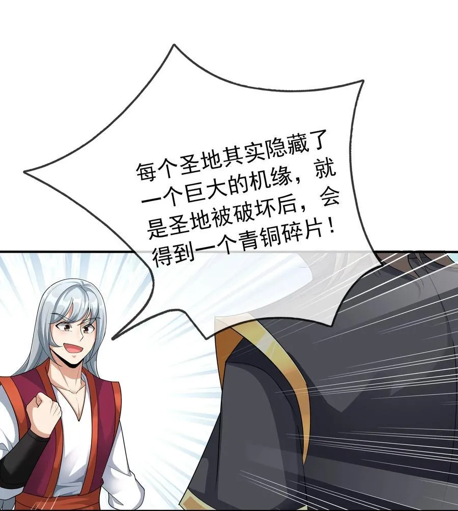 第147话 下禁制！13
