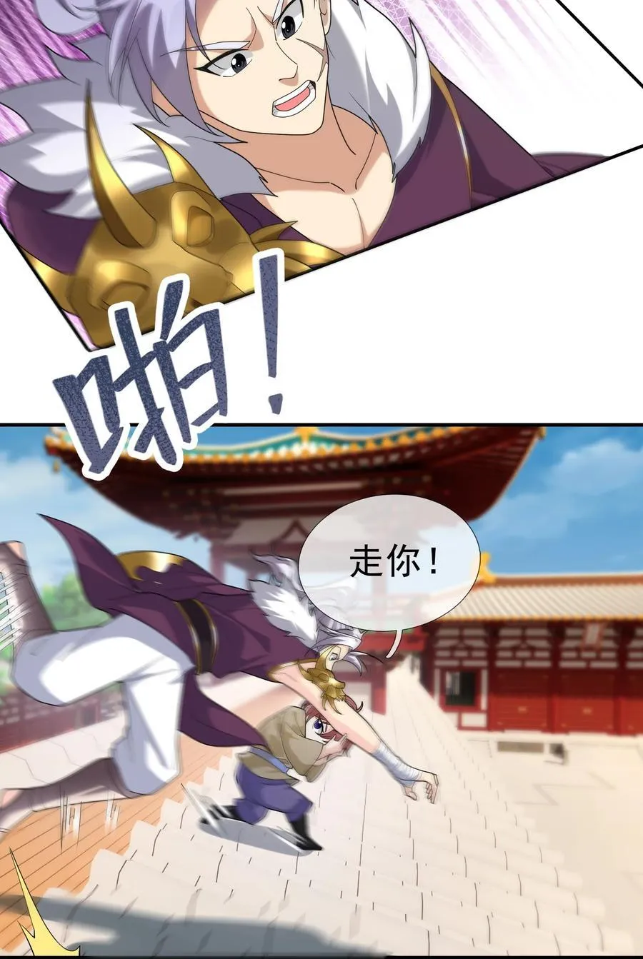第154话 U12最强修士！22