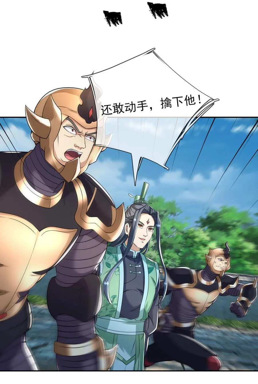 第156话 乖乖闭嘴……23