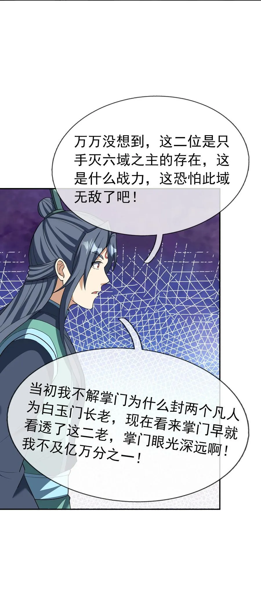 第155话 门有二老，如获至宝13