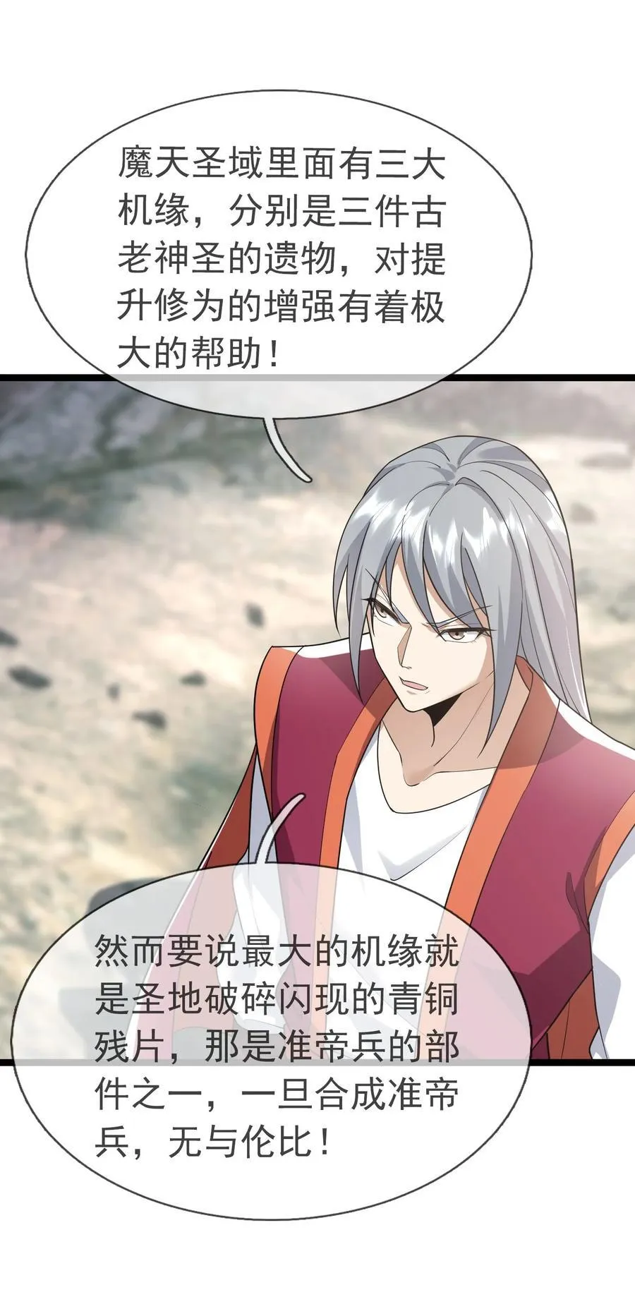第149话 人家送花，你送树！23