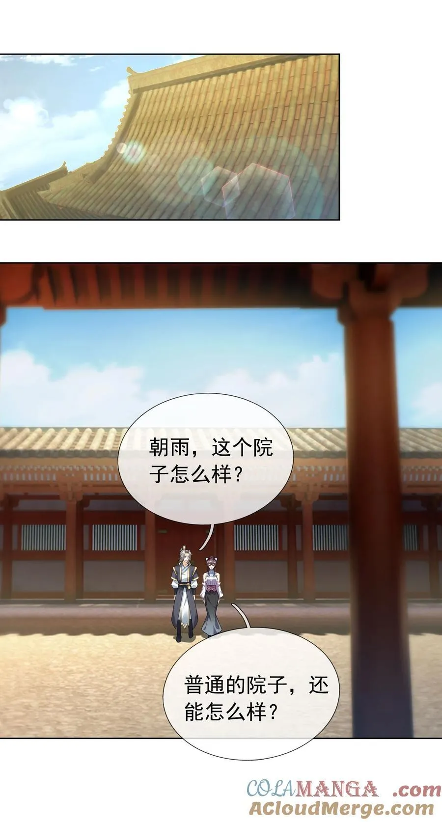第151话 平地起高楼！48