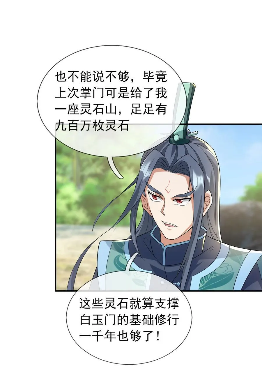 第147话 下禁制！46