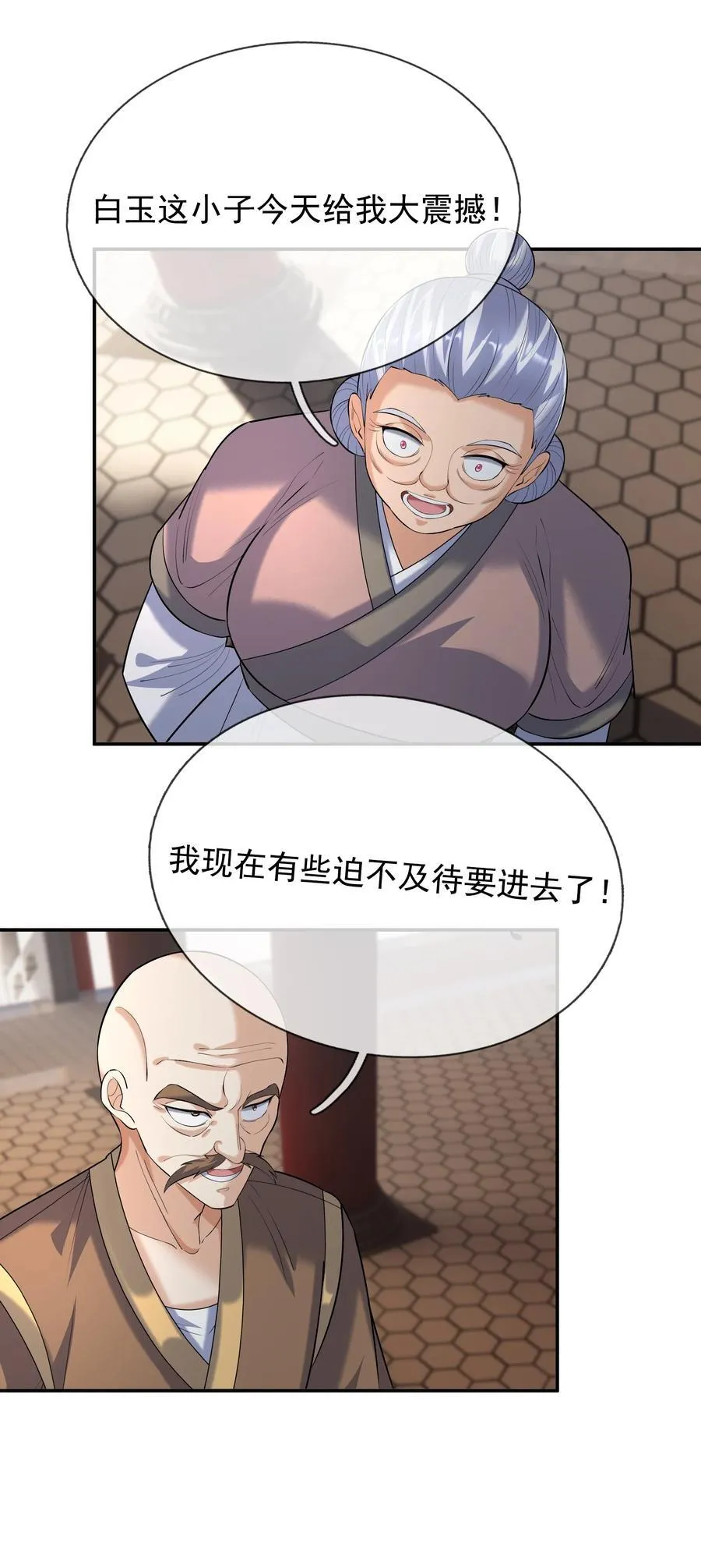 第154话 U12最强修士！10