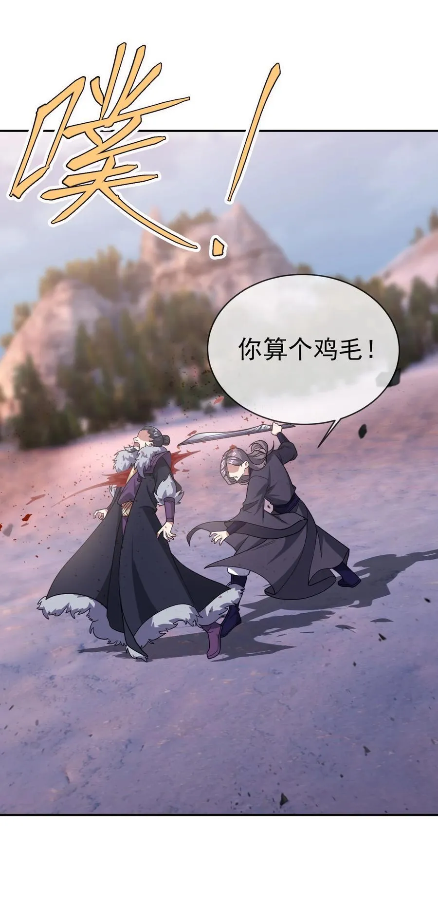 第146话 第146话29
