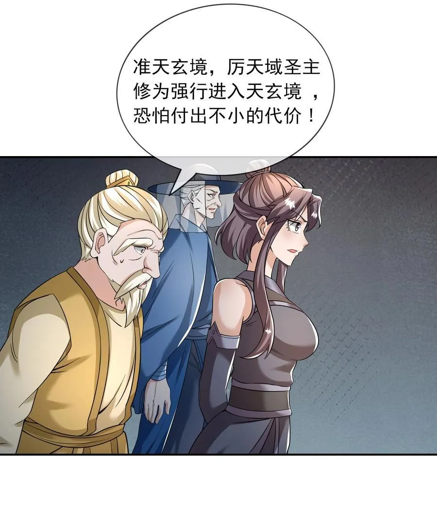 第156话 乖乖闭嘴……27