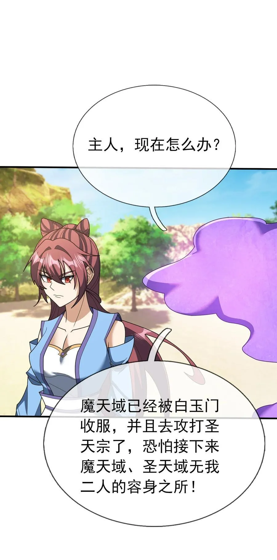 第145话 移平圣天宗Ⅴ11