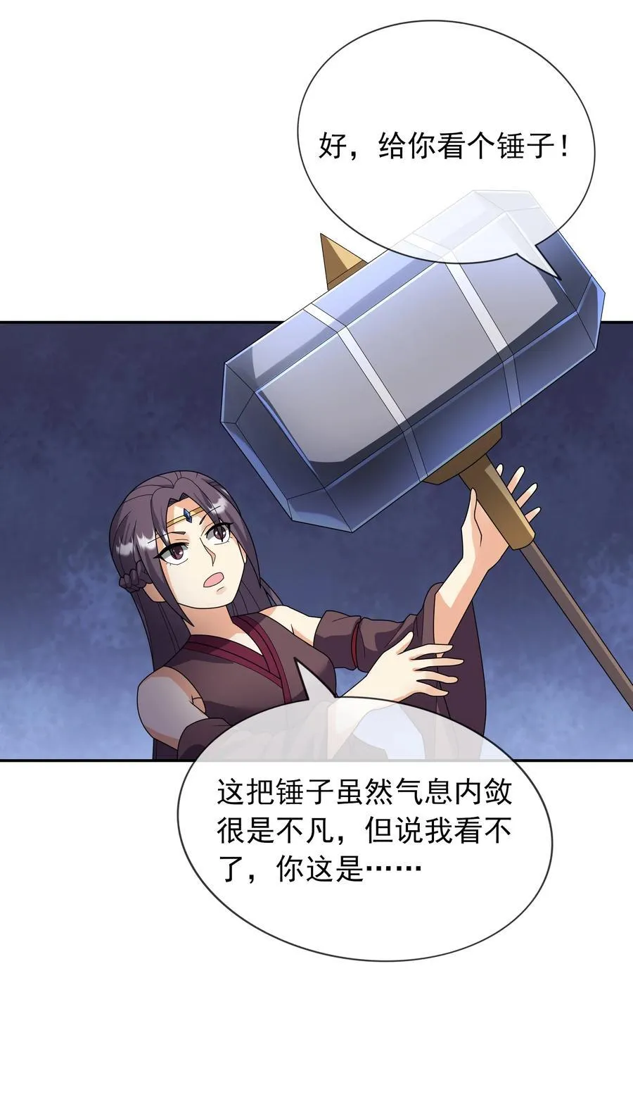 第144话 移平圣天宗Ⅳ7