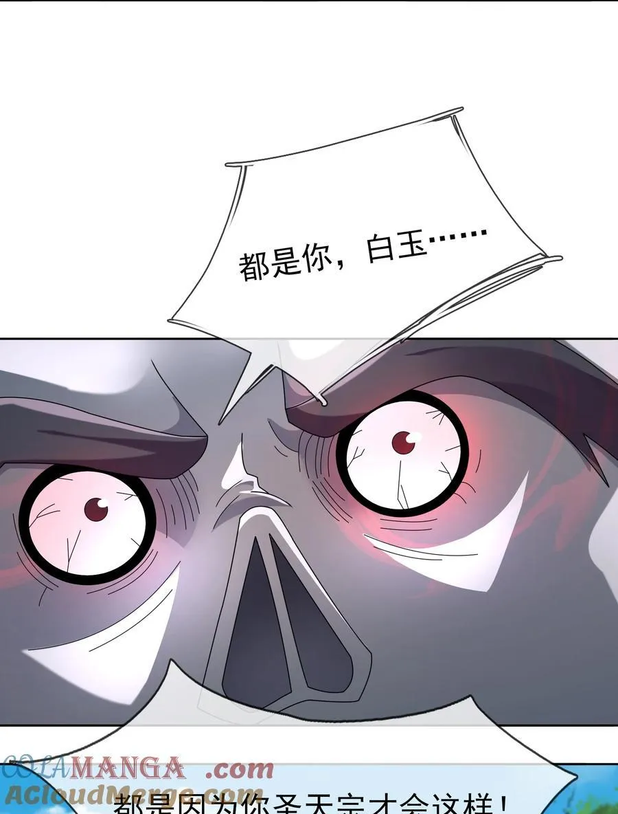 第145话 移平圣天宗Ⅴ33